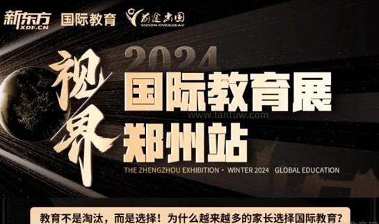 新东方雅思