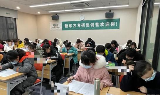 南京新东方考研