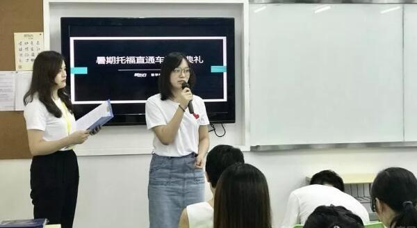 杭州新东方托福