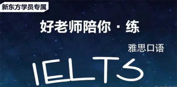 大连新东方英语