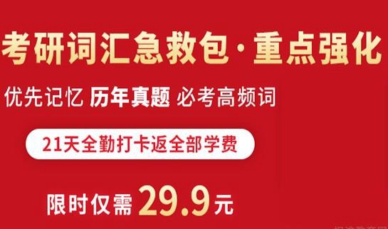 天津新东方考研英语