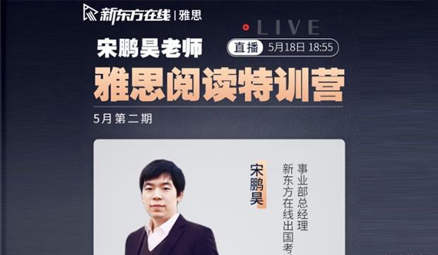 贵阳新东方英语