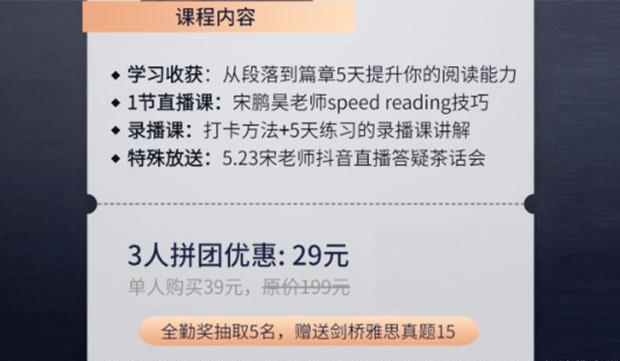 贵阳新东方英语