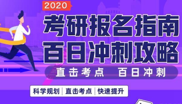 南京新东方考研