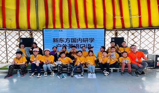 上海新东方学校