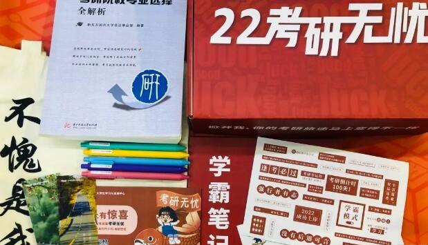 南京新东方考研