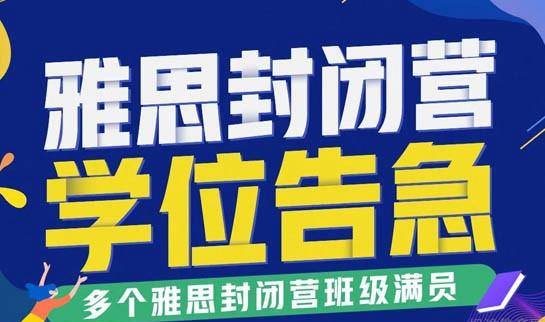 贵阳新东方英语