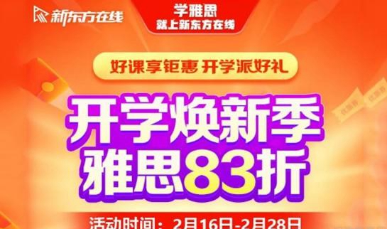 乌鲁木齐新东方英语学校