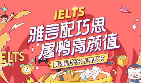 大连新东方英语