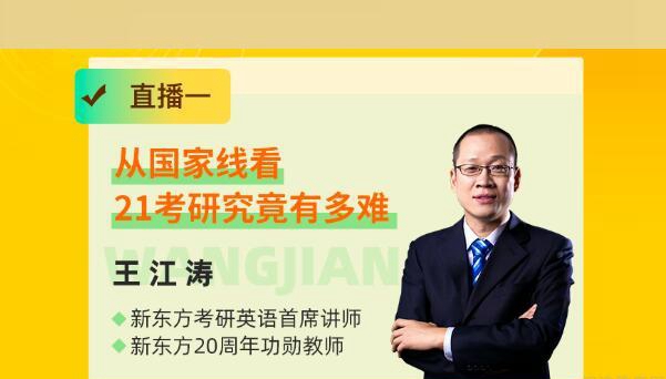 上海新东方学校
