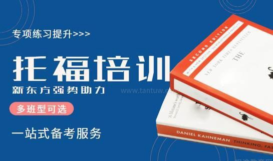 兰州新东方