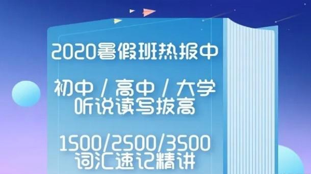 新东方英语