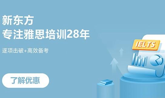 大连新东方英语