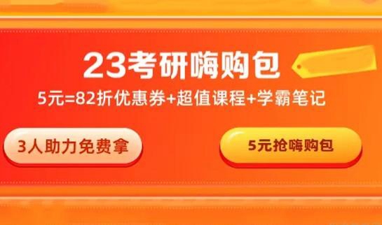 天津新东方考研