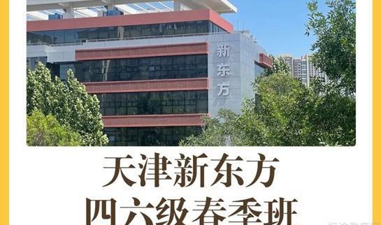 新东方考研英语