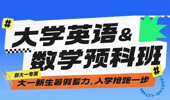 南京新东方考研