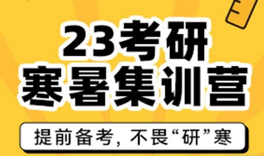 南京新东方考研