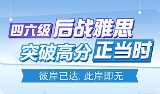 大连新东方英语