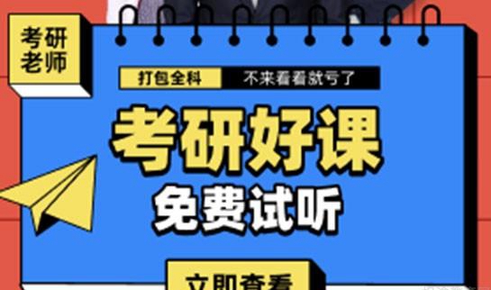 南京新东方考研