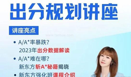 新东方英语好不好