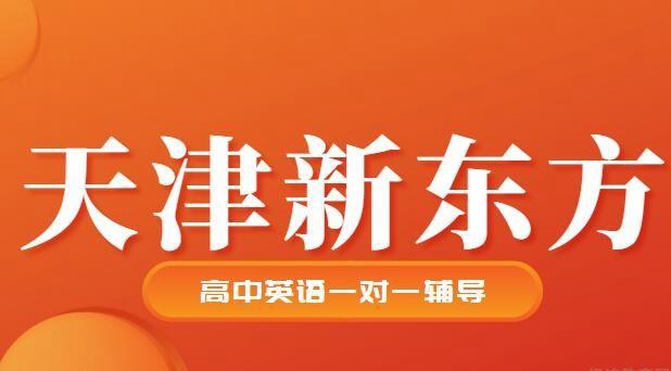 郑州新东方全科辅导