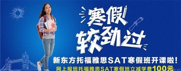 大连新东方学校