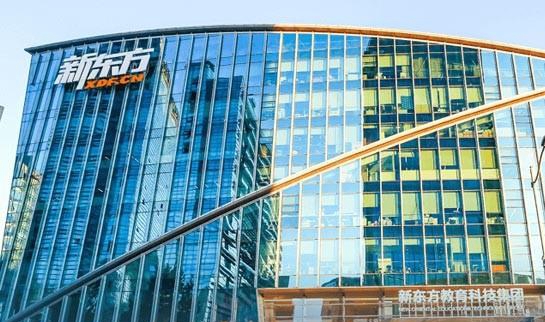 南京新东方考研集训营外观