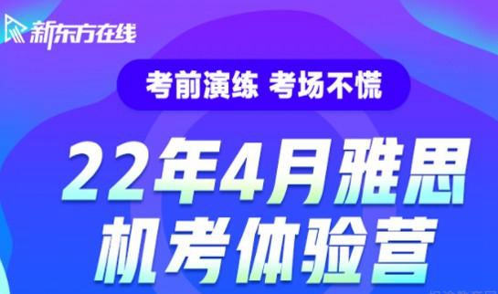 乌鲁木齐新东方英语学校