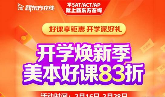 乌鲁木齐新东方英语学校