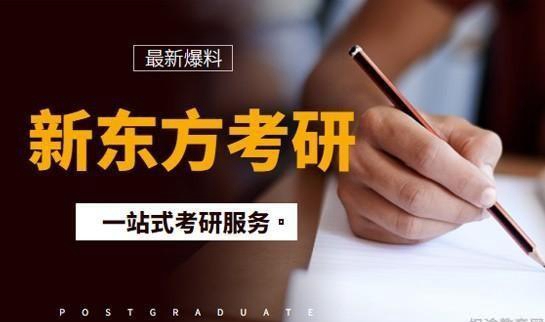 兰州新东方