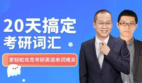 新东方考研