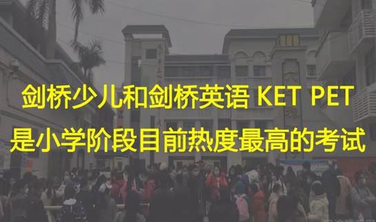 贵阳新东方英语