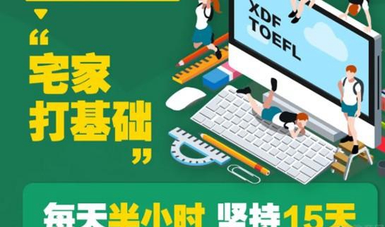 大连新东方英语