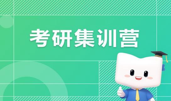 天津新东方考研集训杨