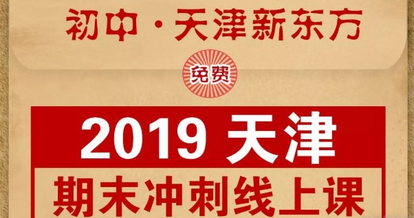 郑州新东方