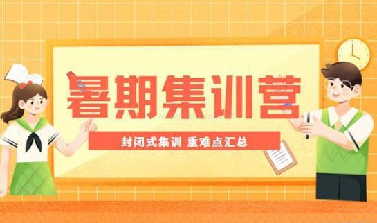 天津新东方考研暑假集训营
