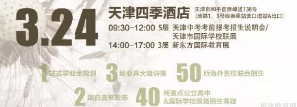 上海新东方英语