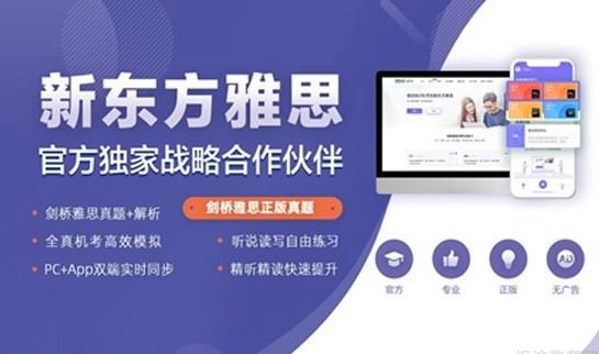 乌鲁木齐新东方英语学校