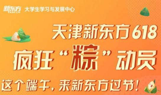 南京新东方考研