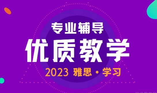 青岛新东方英语