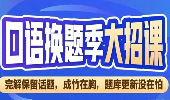 贵阳新东方英语