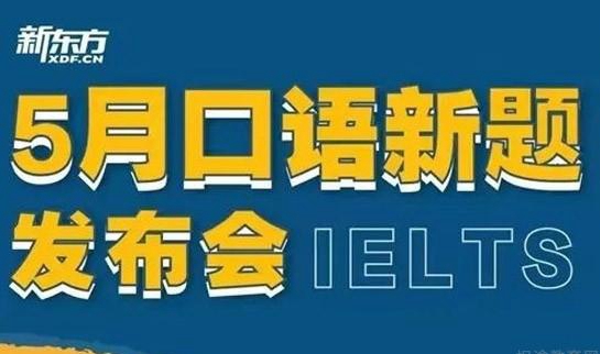 贵阳新东方英语