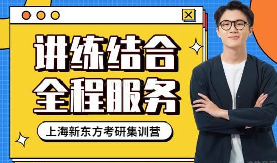 贵阳新东方考研