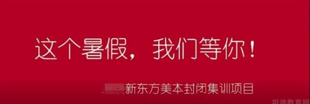 上海新东方学校美本集训项目