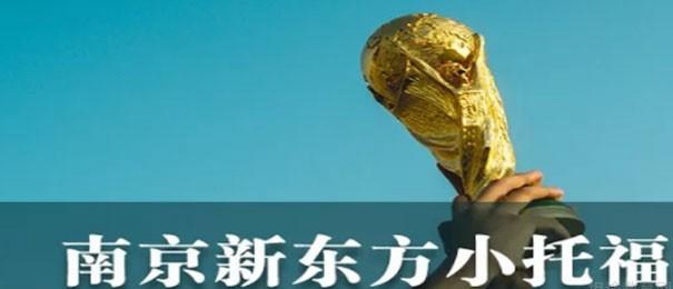大连新东方暑期班