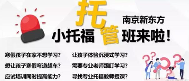 大连新东方英语