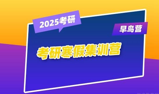 新东方考研