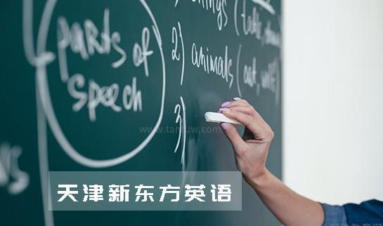 新东方英语