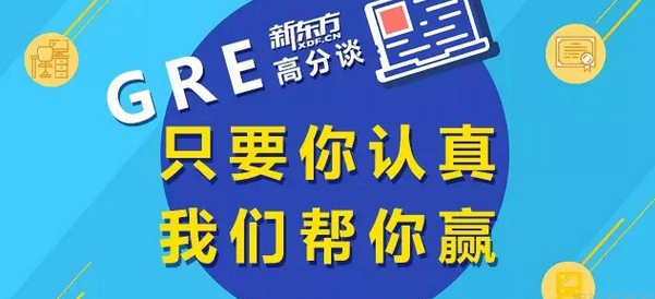 大连新东方英语