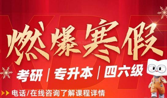 新东方考研